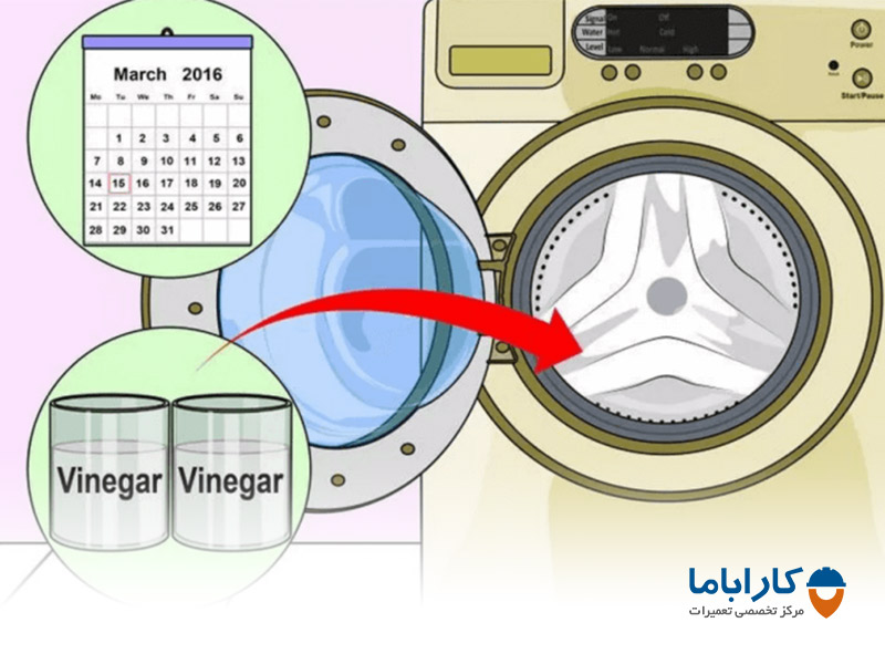 تمیز کردن ماشین لباسشویی با جوش شیرین و سرکه