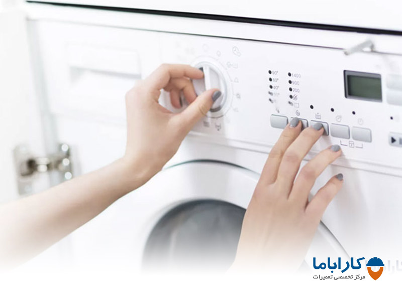 دکمه های خراب عامل روشن نشدن ماشین لباسشویی