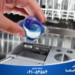 علت عدم پخش شوینده در ماشین ظرفشویی