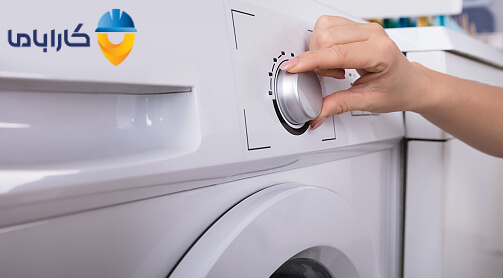 دستگیره تایمر ماشین لباسشویی