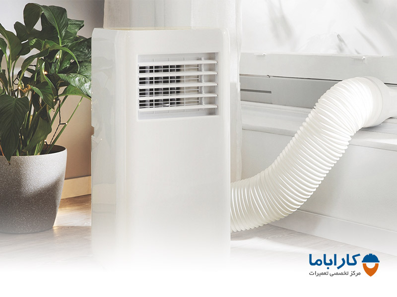 ایا کولر گازی پرتابل خوب است؟