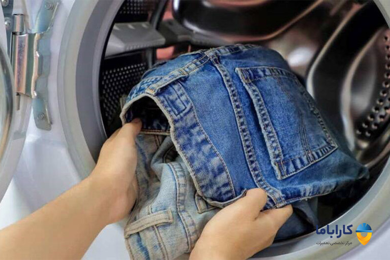 شستن لباس جین با ماشین لباسشویی