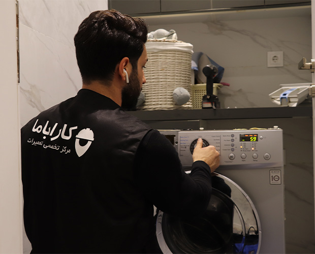 نمایندگی تعمیرکار ماشین لباسشویی در لاهیجان