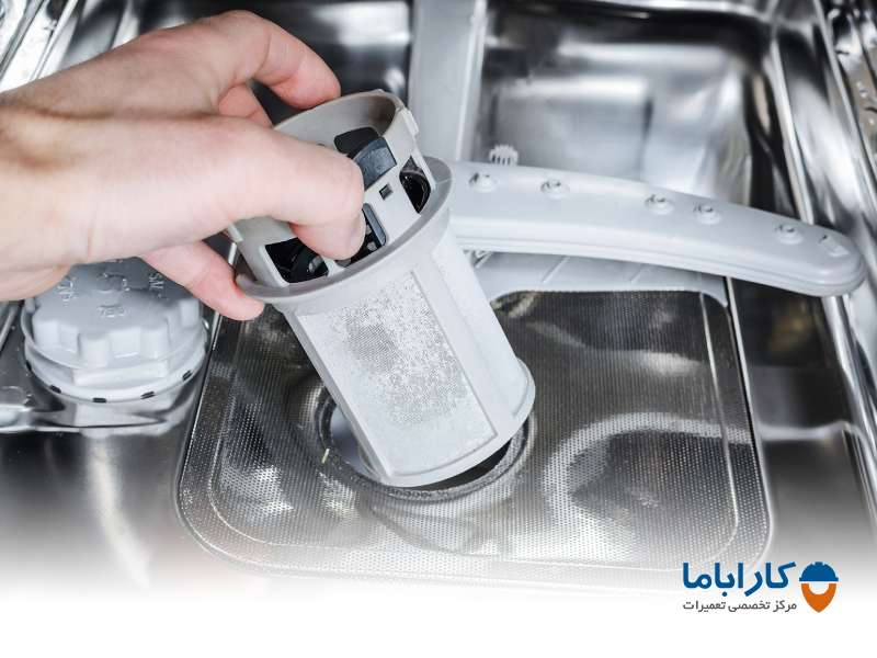 تمیز کردن مرتب فیلتر ماشین ظرفشویی
