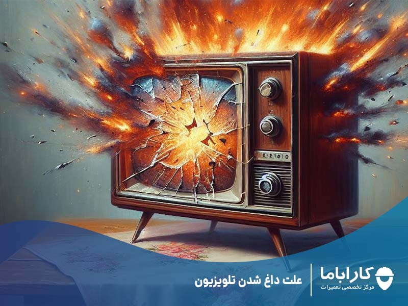 علت داغ شدن تلویزیون