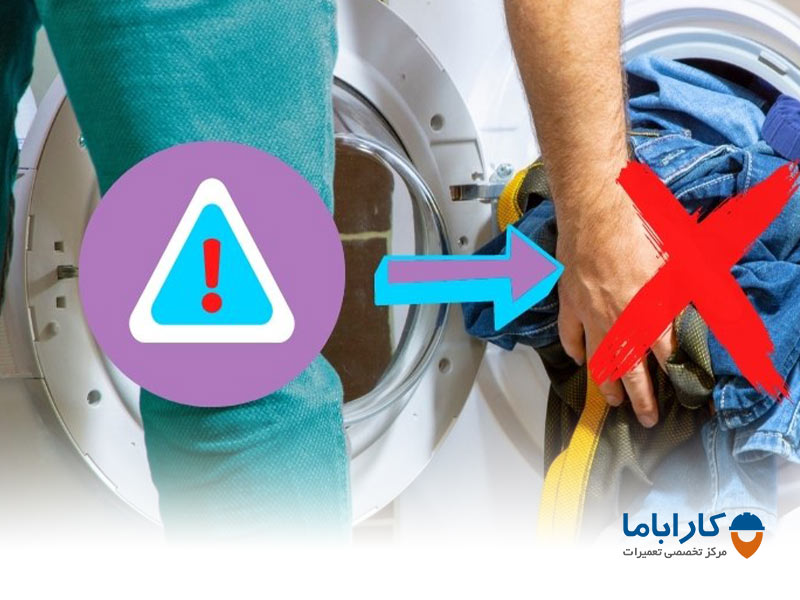 وزن زیاد یا توزیع نادرست لباس‌ها