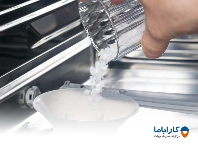 نحوه ریختن نمک در ماشین ظرفشویی