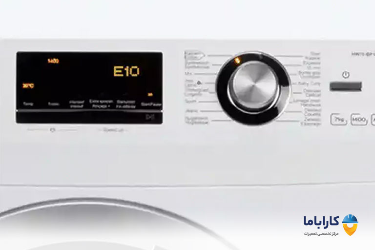 علت ارور E10 لباسشویی بوش